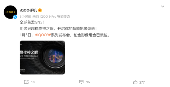 “超穩(wěn)夜神之眼”加持！iQOO 9 Pro有望帶來全新夜攝體驗(yàn)