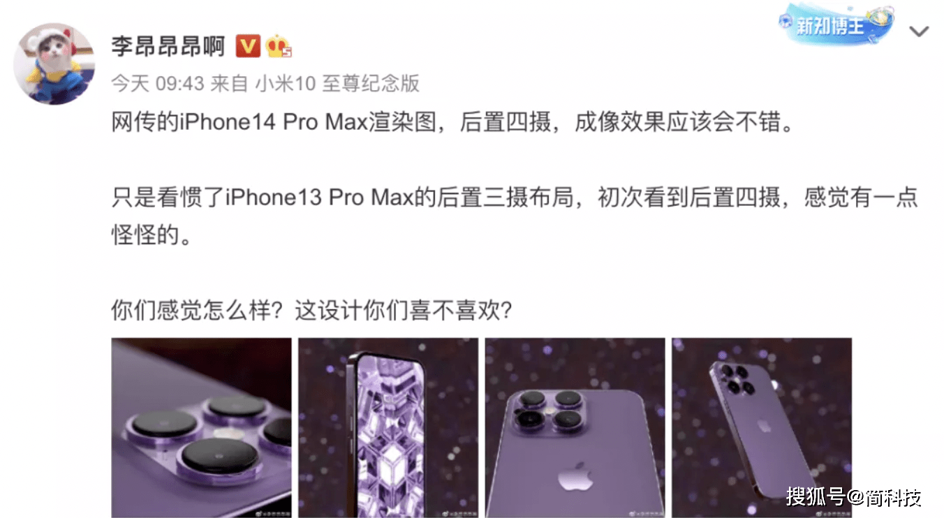 iPhone 14 Pro Max 渲染圖曝光:真全面屏+后置四攝