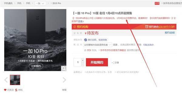 曾開(kāi)啟手機(jī)高刷時(shí)代！一加10 Pro明天預(yù)售：流暢提升到新高度