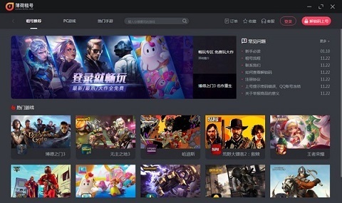 租號(hào)去哪個(gè)平臺(tái)好 便宜的租號(hào)平臺(tái)推薦
