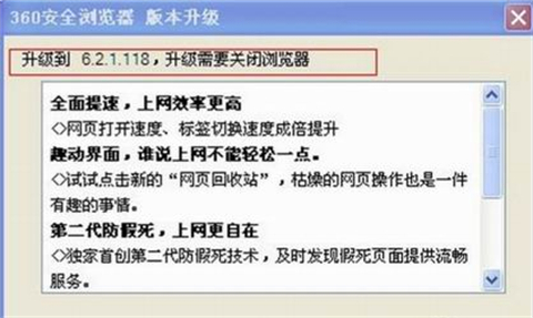 360瀏覽器怎么升級 360瀏覽器版本過低的升級方法