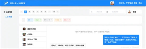 企業(yè)微信聊天記錄管理員能看到嗎