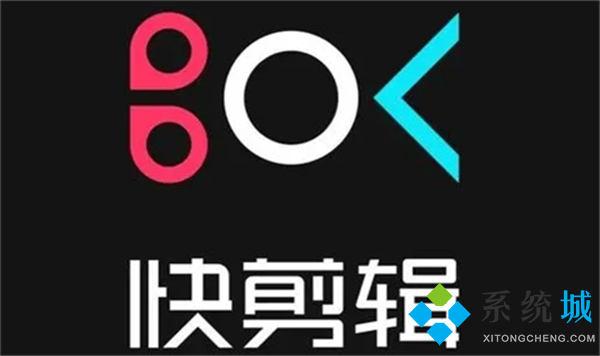 快剪輯怎么剪掉視頻中不要的部分 快剪輯截取視頻的方法