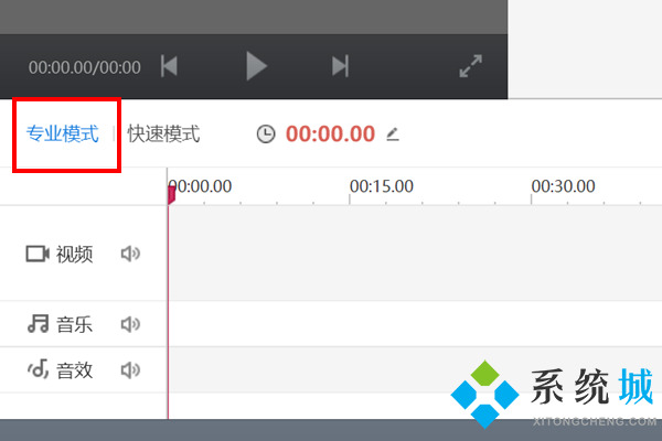 快剪輯怎么剪掉視頻中不要的部分 快剪輯截取視頻的方法