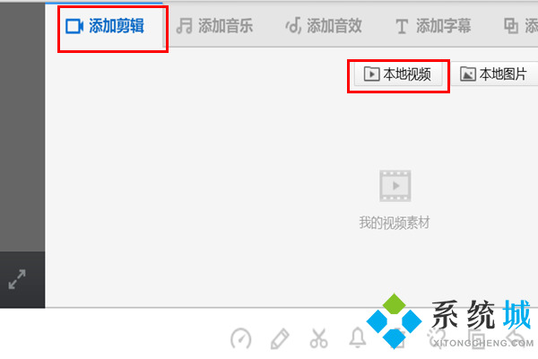 快剪輯怎么剪掉視頻中不要的部分 快剪輯截取視頻的方法