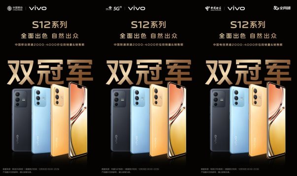 全面出色 口碑出眾 先鋒影像旗艦vivo S12系列全網(wǎng)熱銷(xiāo)