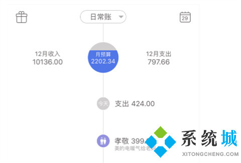 個人生活記賬軟件哪個好 個人日常記賬軟件推薦