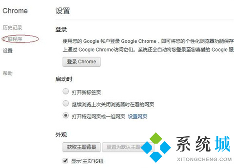 谷歌瀏覽器怎么截圖 谷歌瀏覽器截圖的操作方法