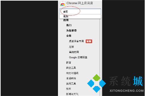 谷歌瀏覽器怎么截圖 谷歌瀏覽器截圖的操作方法