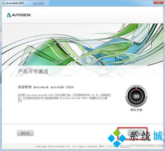 AutoCAD2020序列號(hào)和密鑰如何使用？AutoCAD2020序列號(hào)和密鑰大全(最新）