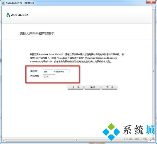 AutoCAD2020序列號(hào)和密鑰如何使用？AutoCAD2020序列號(hào)和密鑰大全(最新）
