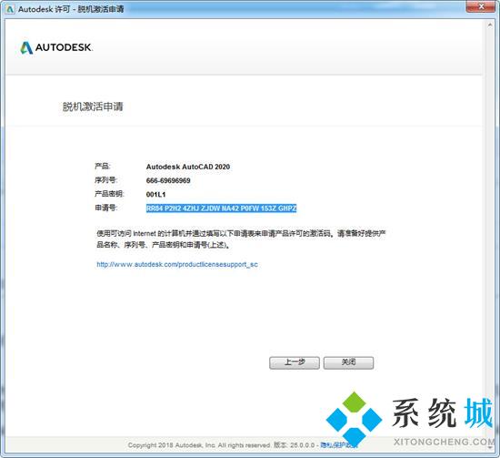 AutoCAD2020序列號(hào)和密鑰如何使用？AutoCAD2020序列號(hào)和密鑰大全(最新）