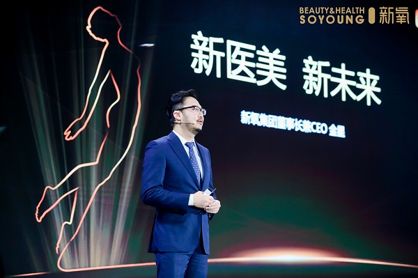 新氧金星：六大戰(zhàn)略賦能機構(gòu)降本增效，掘金輕醫(yī)美