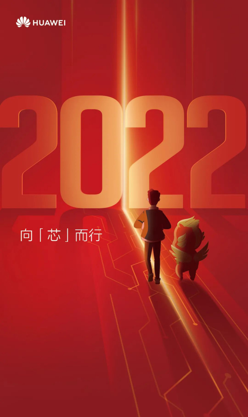 華為海思?天光 800 芯片曝光：2022 年繼續(xù)出發(fā)，向“芯”而行