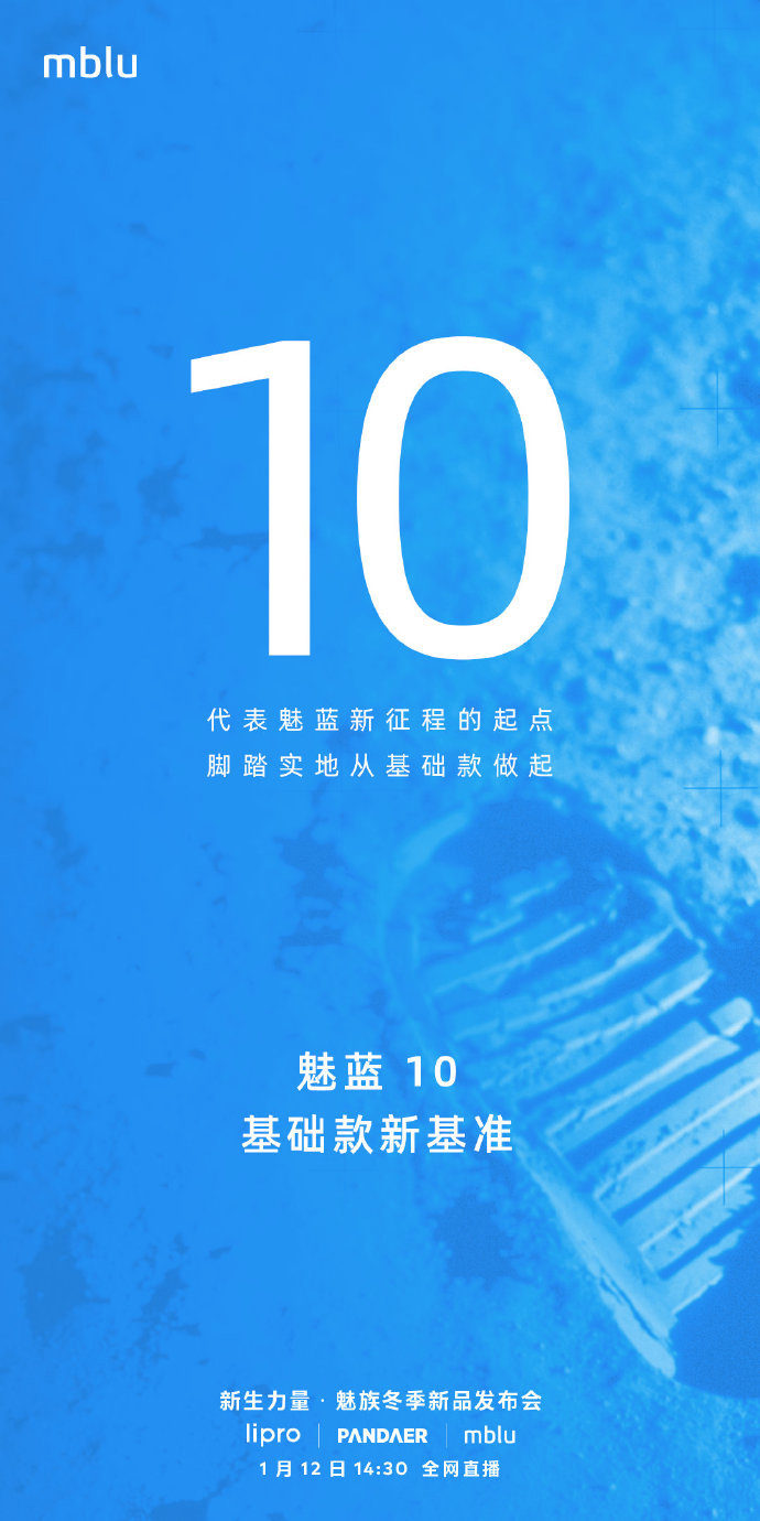魅族魅藍(lán) 10 新手機入網(wǎng)：采用 6.5 英寸 720p 水滴屏，5000mAh 大電池