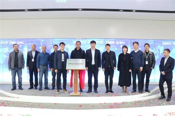 吉利、騰訊等四方聯(lián)手 共建智能網(wǎng)聯(lián)汽車安全體系！