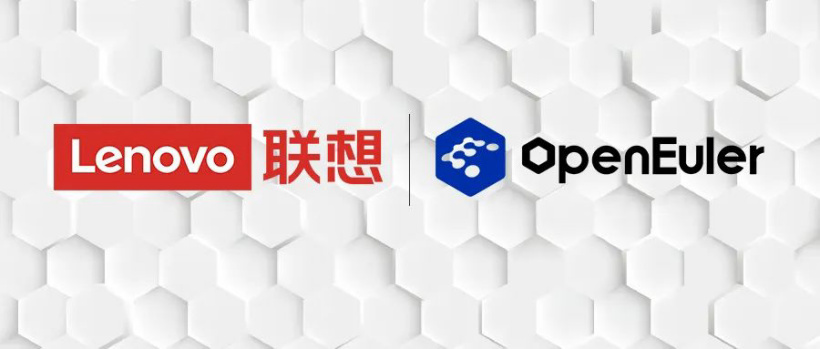 聯(lián)想開天加入歐拉開源社區(qū)，加速 openEuler 在各行業(yè)的應(yīng)用
