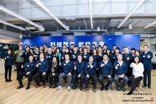 科技聚善，創(chuàng)益未來 第三期現(xiàn)代汽車創(chuàng)業(yè)營入營暨新春交流會圓滿舉辦