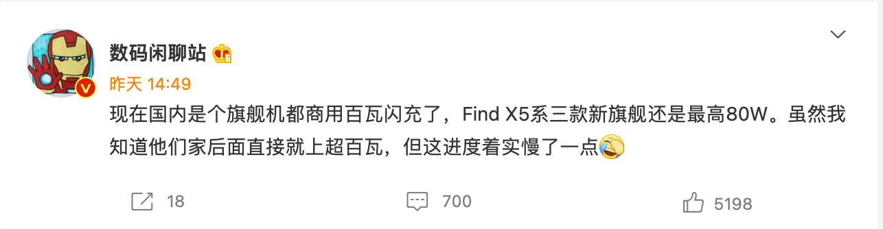 OPPO Find X5 系列快充規(guī)格曝光:三款機(jī)型最高 80W