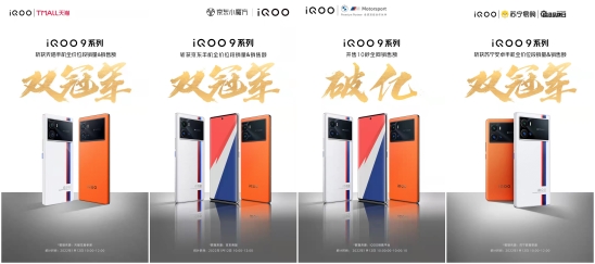 上京東購iQOO 9超劃算！除了可享24期免息，還有耳機相送