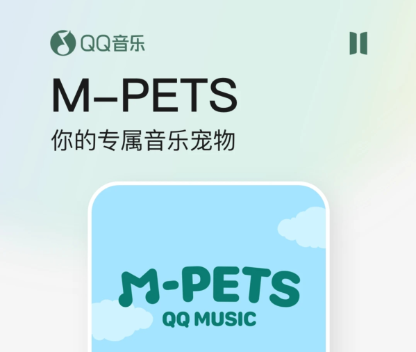 QQ 音樂安卓版 11.2.0 發(fā)布：智能煲機、智能曲譜等新功能