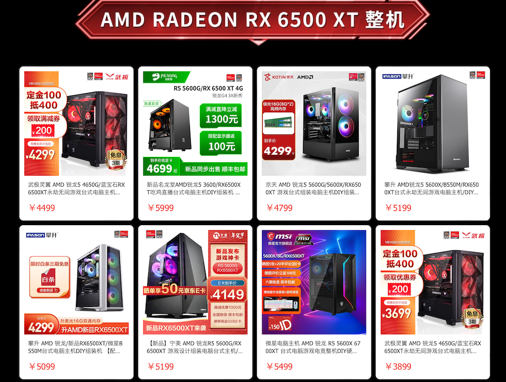 3699 元起,AMD RX 6500 XT 臺式機上架