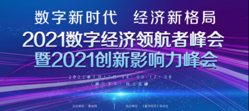 開年喜報丨華云安榮獲“2021年度攻擊面管理領(lǐng)先企業(yè)”