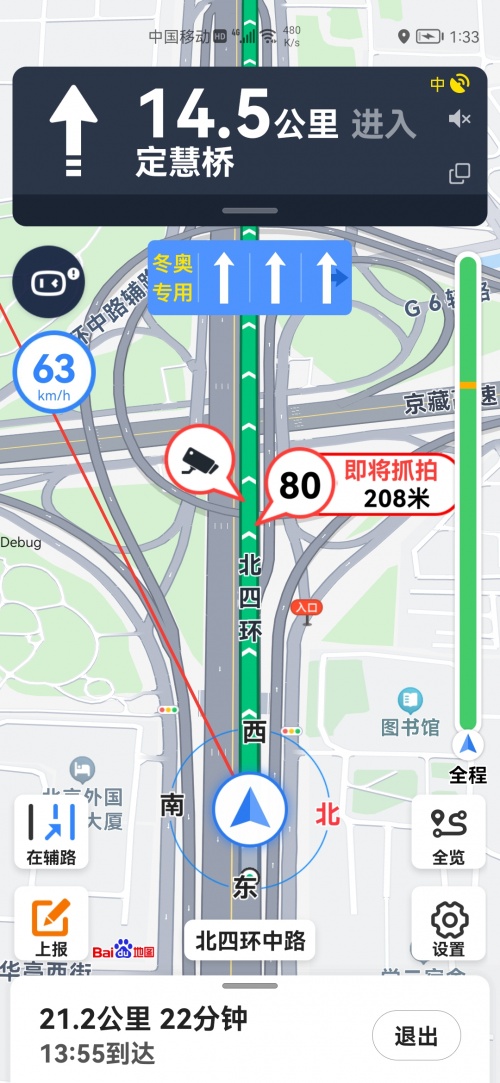 百度地圖上線冬奧專用道導(dǎo)航服務(wù) 保障城市交通和市民出行
