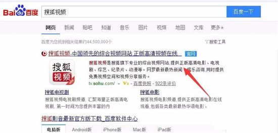 搜狐視頻怎么取消自動續(xù)費會員 搜狐視頻取消會員自動續(xù)費的方法