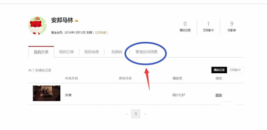 搜狐視頻怎么取消自動續(xù)費會員 搜狐視頻取消會員自動續(xù)費的方法