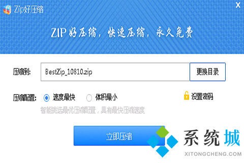 壓縮軟件哪個干凈 干凈的壓縮軟件推薦