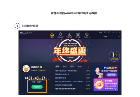 雷神加速器可以上外網嗎 雷神加速器使用技巧