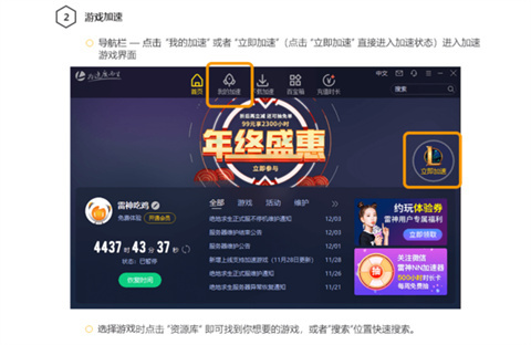 雷神加速器可以上外網嗎 雷神加速器使用技巧