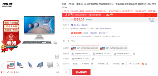 內(nèi)置完美音效，用獵鷹M3一體機(jī)電腦暢享影音娛樂好聲音