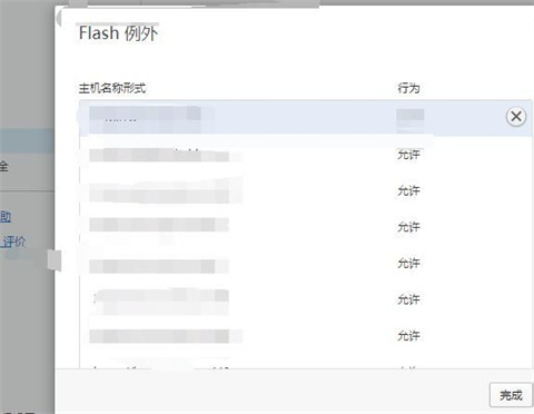 瀏覽器flash在哪設(shè)置 Opera瀏覽器flash的設(shè)置方法