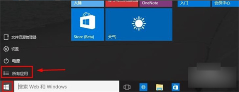 win10怎么打開ie瀏覽器 win10打開ie瀏覽器的方法