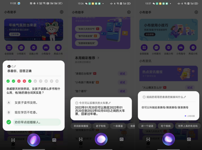 OPPO小布助手新春功能溫暖陪伴，體驗“布”一樣的新春