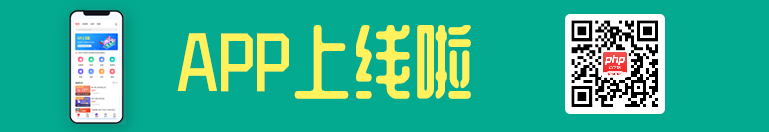 一份PHP學習路徑，學不會，你找我！