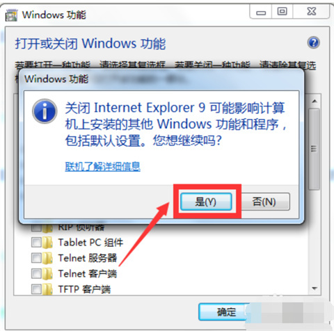 ie瀏覽器怎么卸載 ie瀏覽器的卸載方法