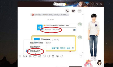 微云不限速下載方法 微云如何不限速下載