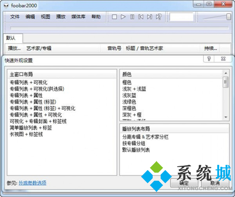 免費(fèi)音樂播放器有哪些 實(shí)用的免費(fèi)音樂播放器推薦