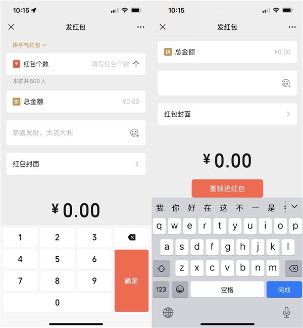微信鍵盤上線引熱議！完整輸入法還在做：號稱避免用戶聊天記錄被竊