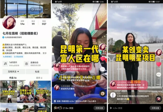 李佳琦沒(méi)賣的品類，這群人讓用戶買了