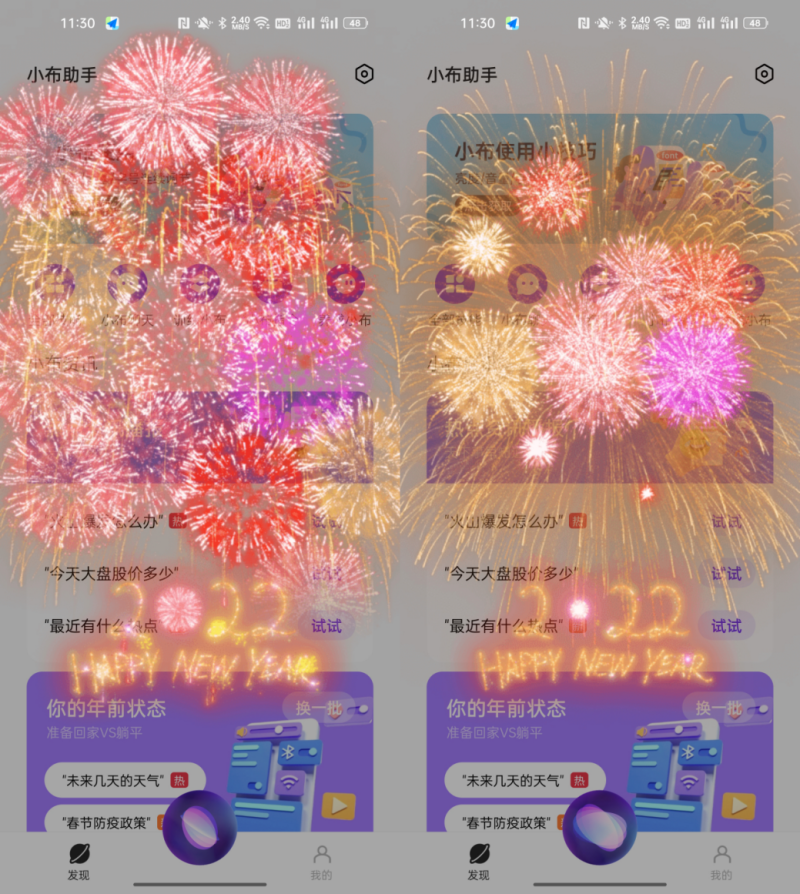 OPPO小布助手陪你過(guò)大年，新春特色功能帶來(lái)年味滿滿