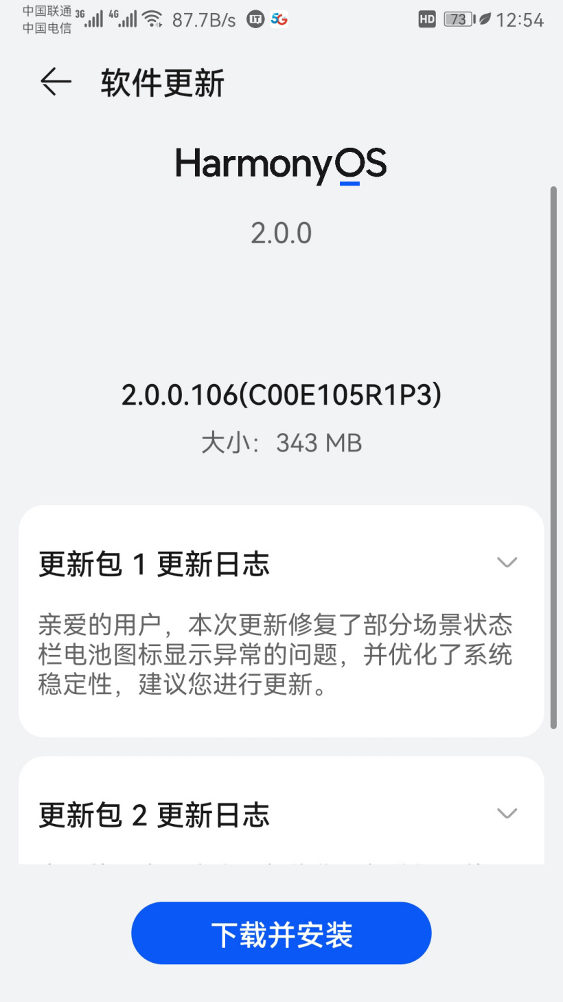 華為 Mate 9 手機(jī)推送鴻蒙 HarmonyOS 2.0.0.106:優(yōu)化系統(tǒng)穩(wěn)定性