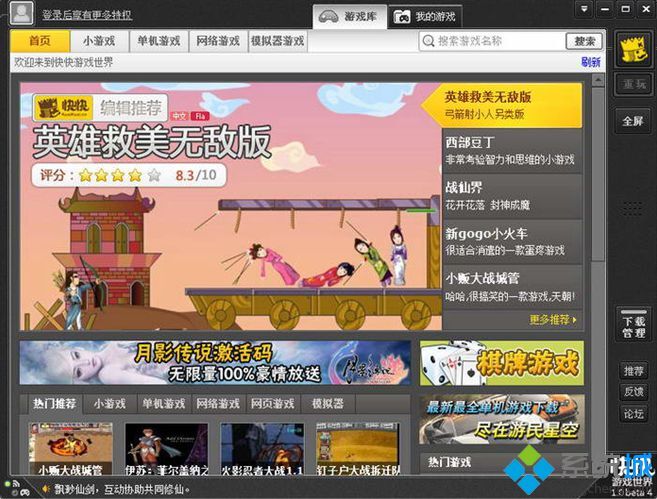 游戲盒子排行榜大全 好用的游戲盒子有哪些
