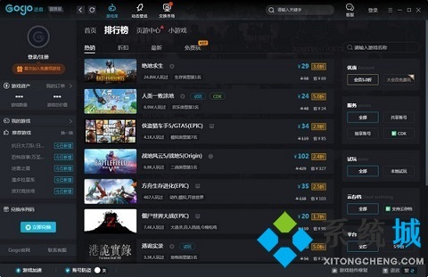 游戲盒子排行榜大全 好用的游戲盒子有哪些