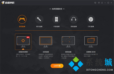 直播工具有哪些 實(shí)用的直播工具推薦