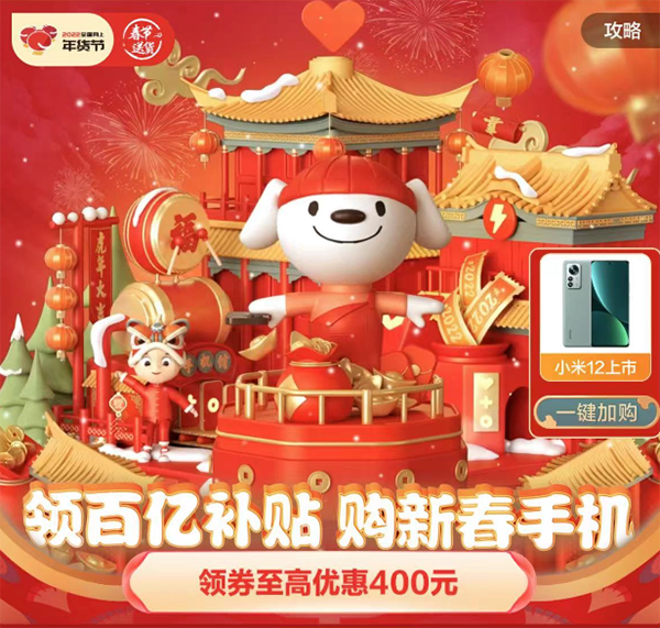 想要留住“年味兒” 京東年貨節(jié)這幾款拍照手機(jī)幫你定格美好瞬間