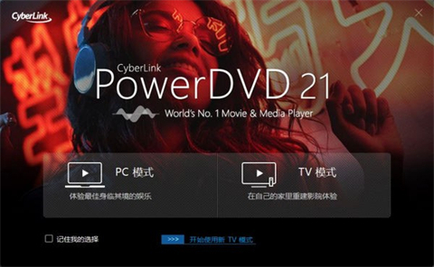 快速高清播放器有哪些 出色的快速高清播放器推薦